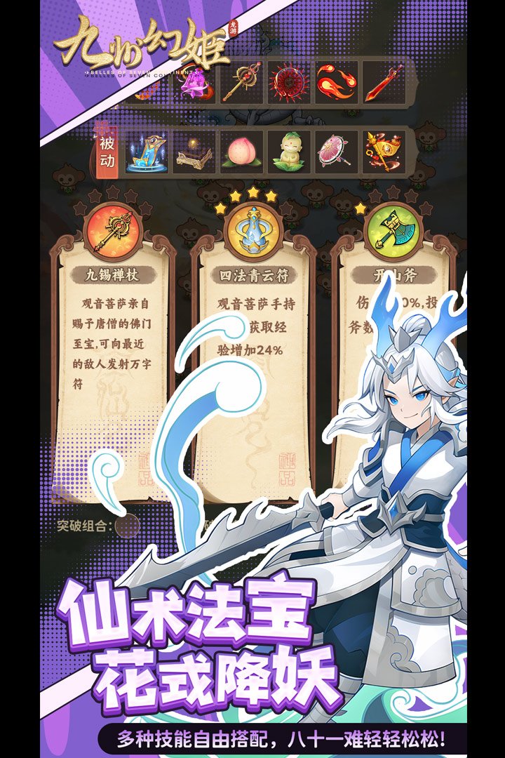 九州幻姬九游渠道服v1.0.22 安卓版