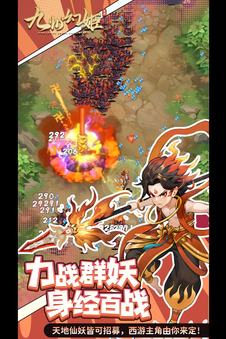 九州幻姬九游渠道服v1.0.22 安卓版