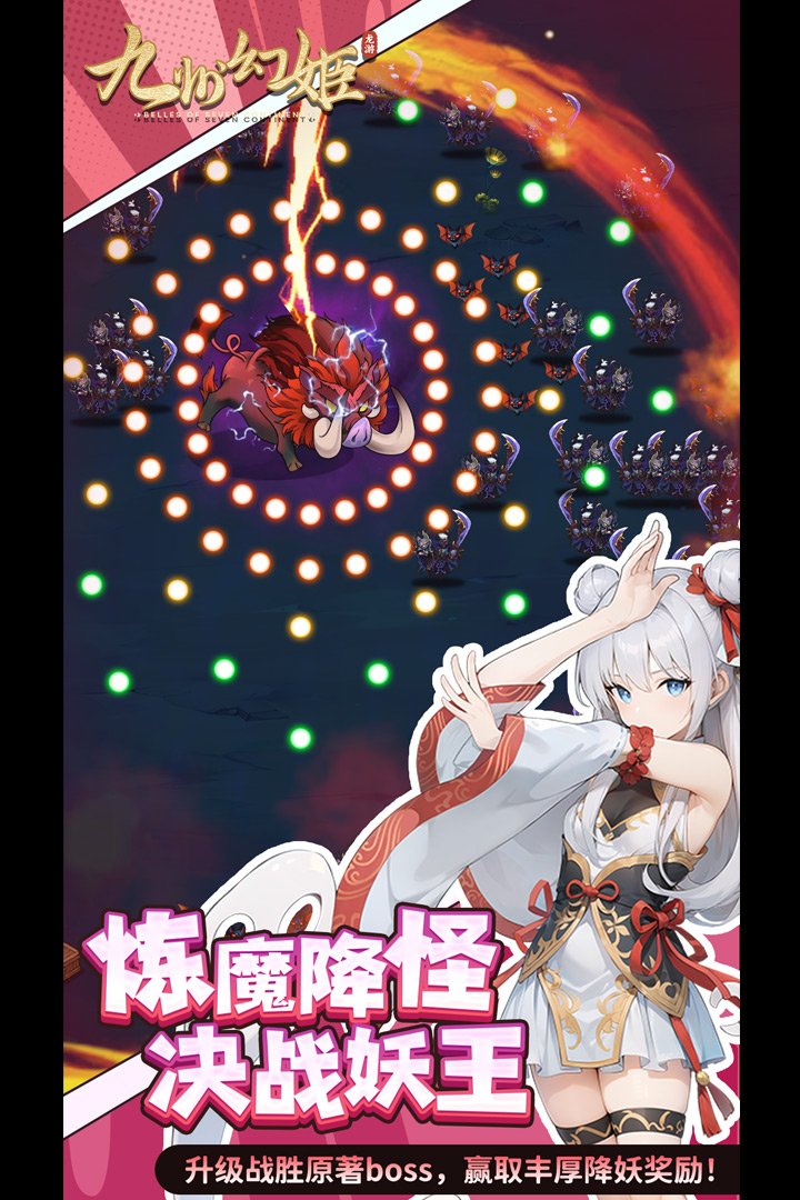九州幻姬九游渠道服v1.0.22 安卓版
