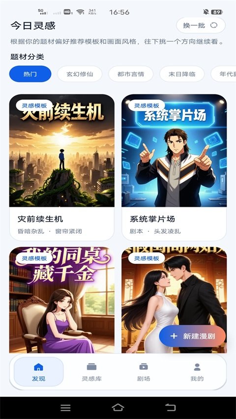 漫剧鱼免费版v1.0.0 官方版