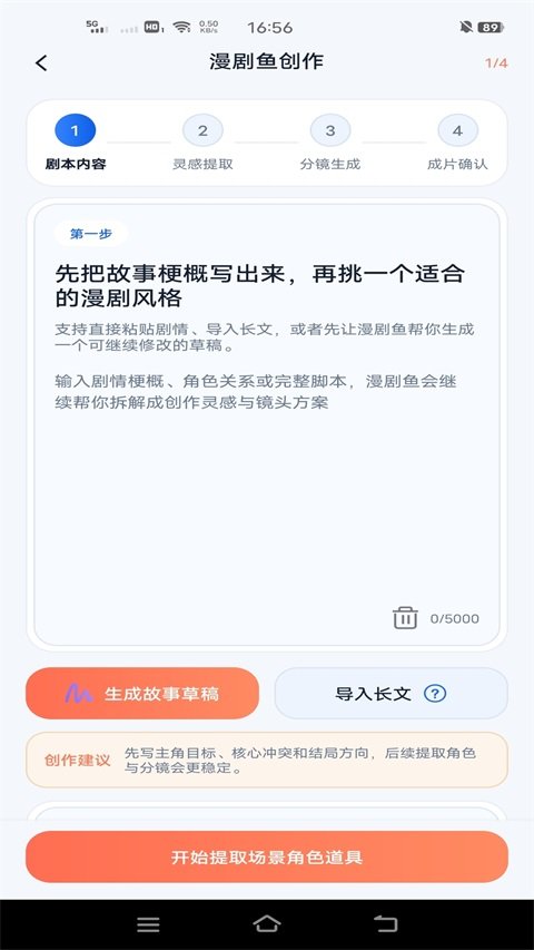漫剧鱼免费版v1.0.0 官方版