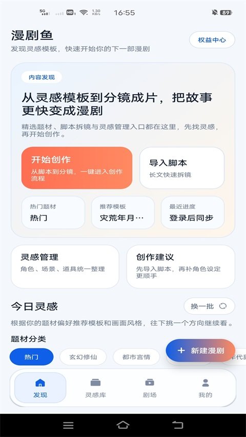 漫剧鱼免费版v1.0.0 官方版