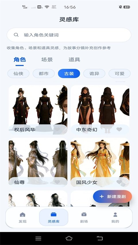 漫剧鱼免费版v1.0.0 官方版