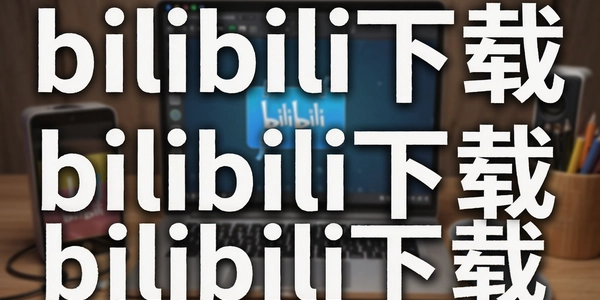bilibili����