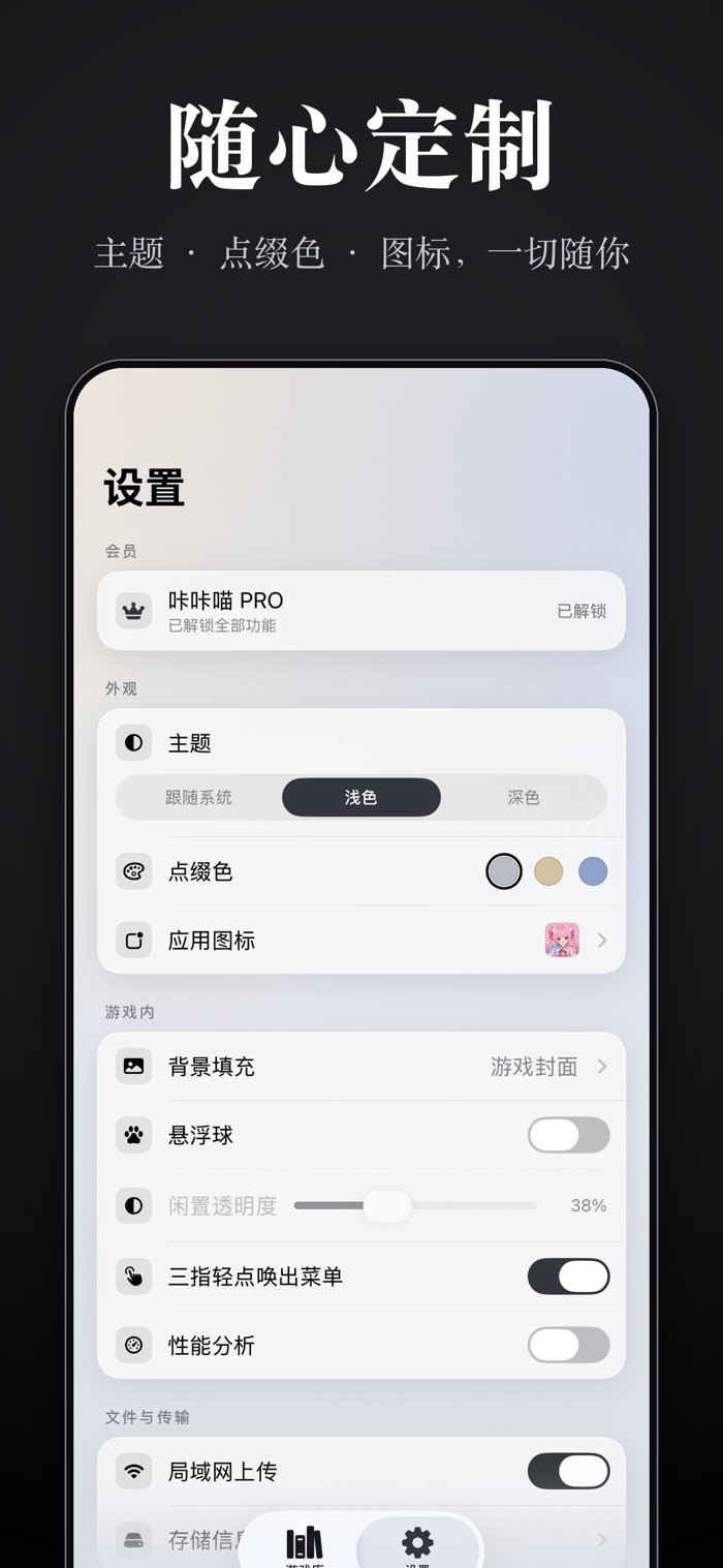 咔咔喵软件下载v2.2.2 安卓版