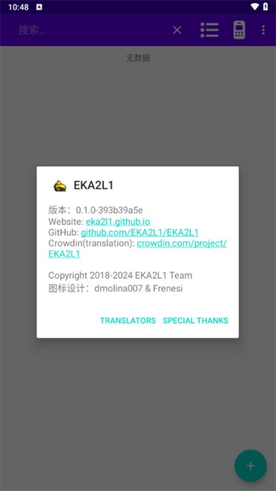 EKA2L1塞班模拟器v0.1.0 手机版