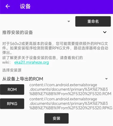 EKA2L1塞班模拟器