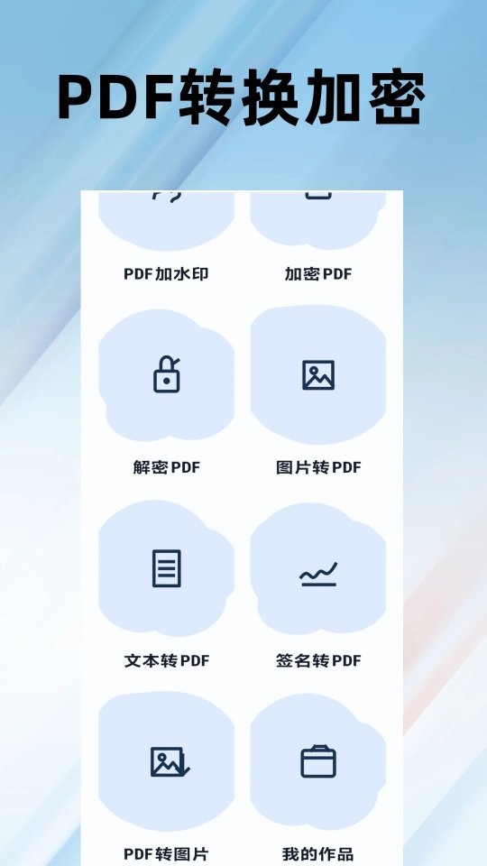 PDF�༭ȫ����appv1.0.16 �ٷ���