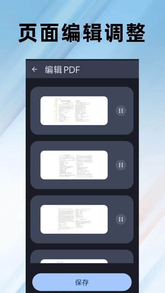 PDF�༭ȫ����appv1.0.16 �ٷ���