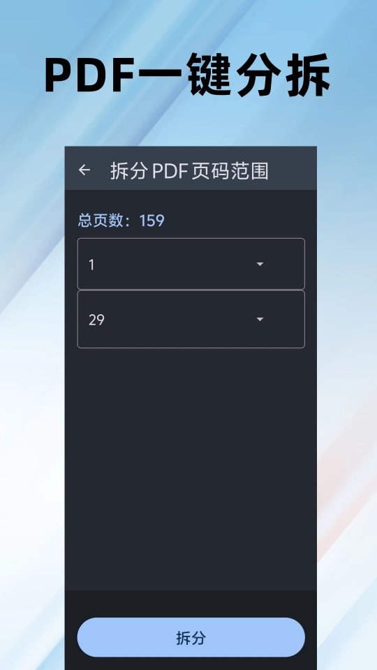 PDF�༭ȫ����appv1.0.16 �ٷ���