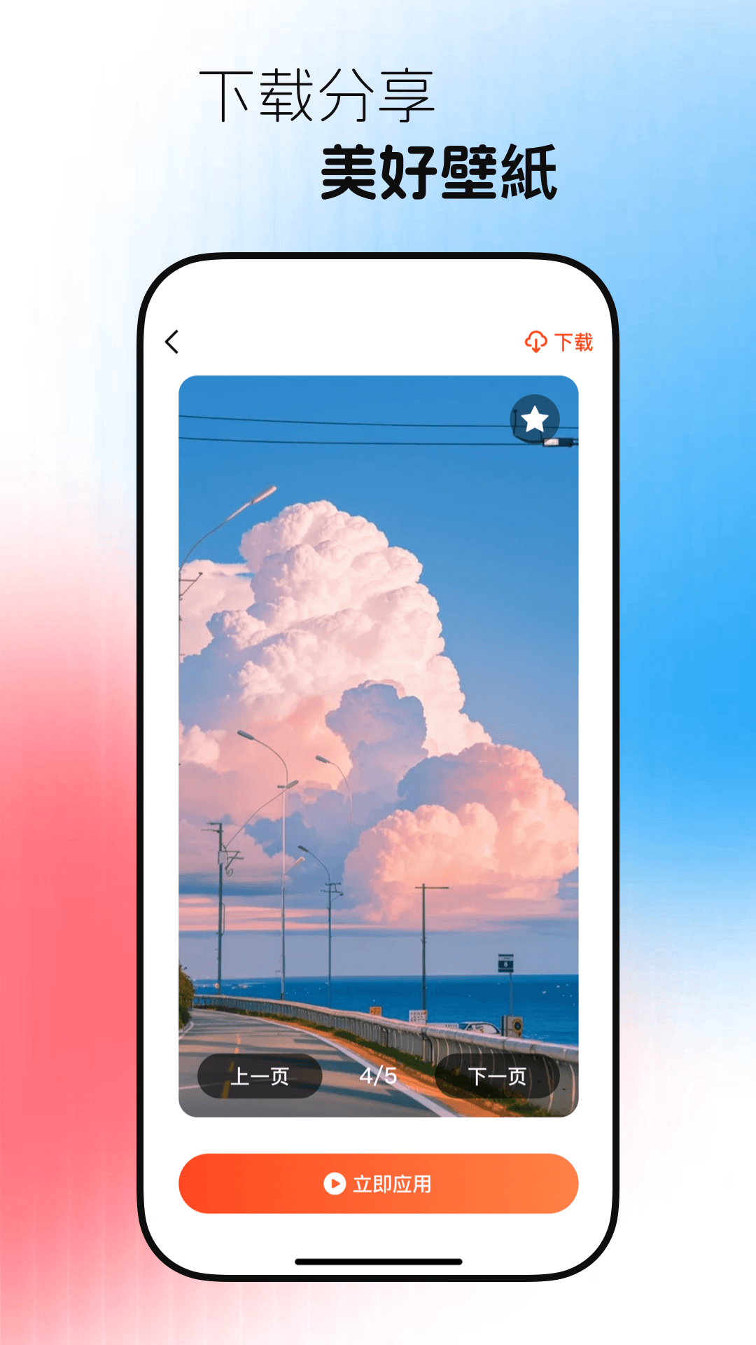 ��ѱ�ֽ֮��appv1.0.0 ��׿��