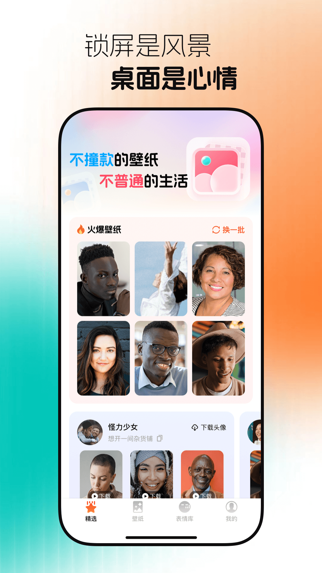 ��ѱ�ֽ֮��appv1.0.0 ��׿��