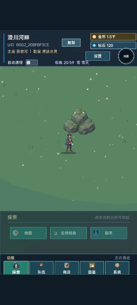 术栖2手游v1.2.10 安卓版