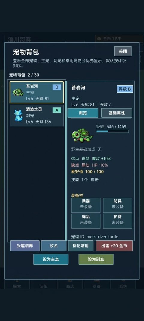 术栖2手游v1.2.10 安卓版