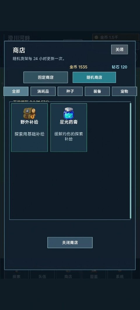 术栖2手游v1.2.10 安卓版