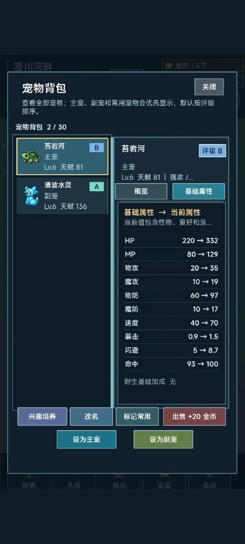术栖2手游v1.2.10 安卓版