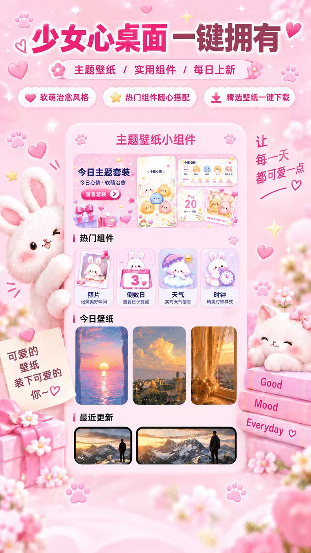 ��������ʱ��С���appv3.0.0.300 ��׿��