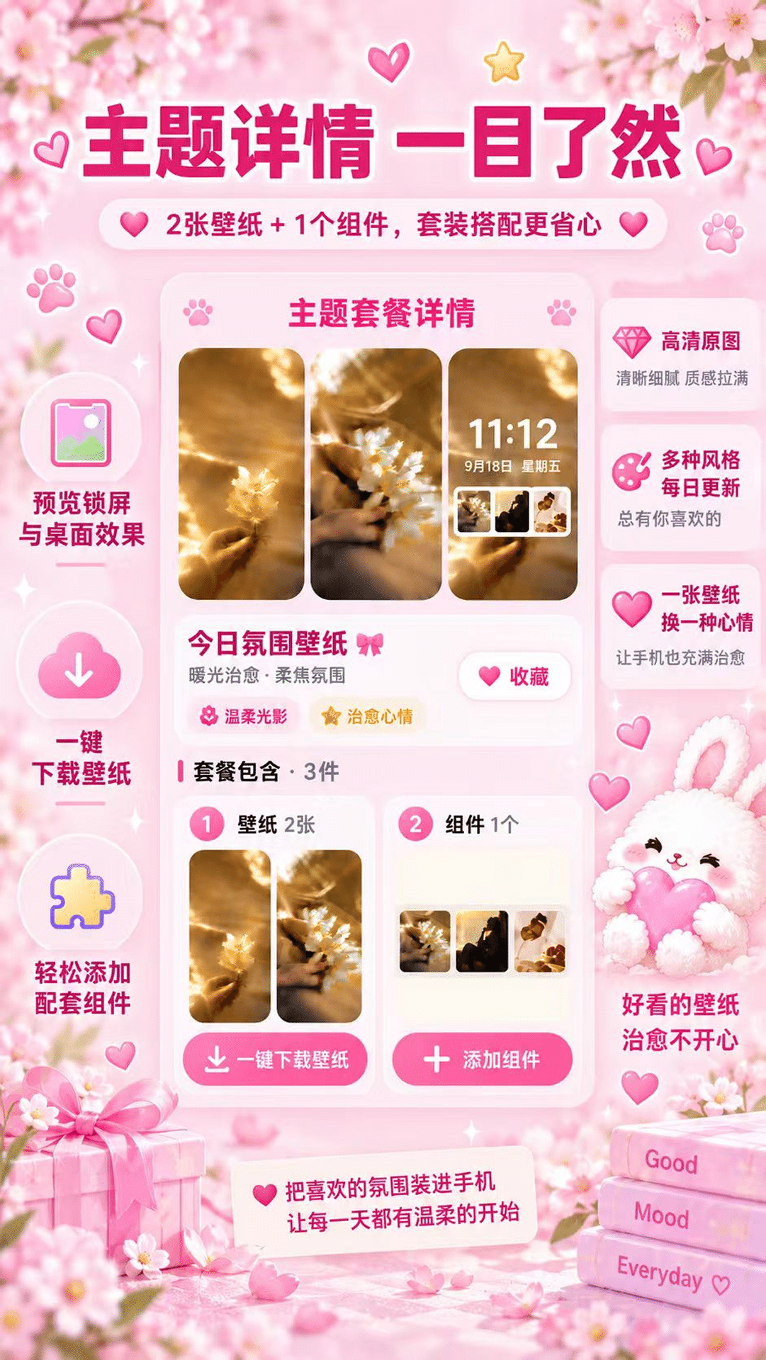 ��������ʱ��С���appv3.0.0.300 ��׿��