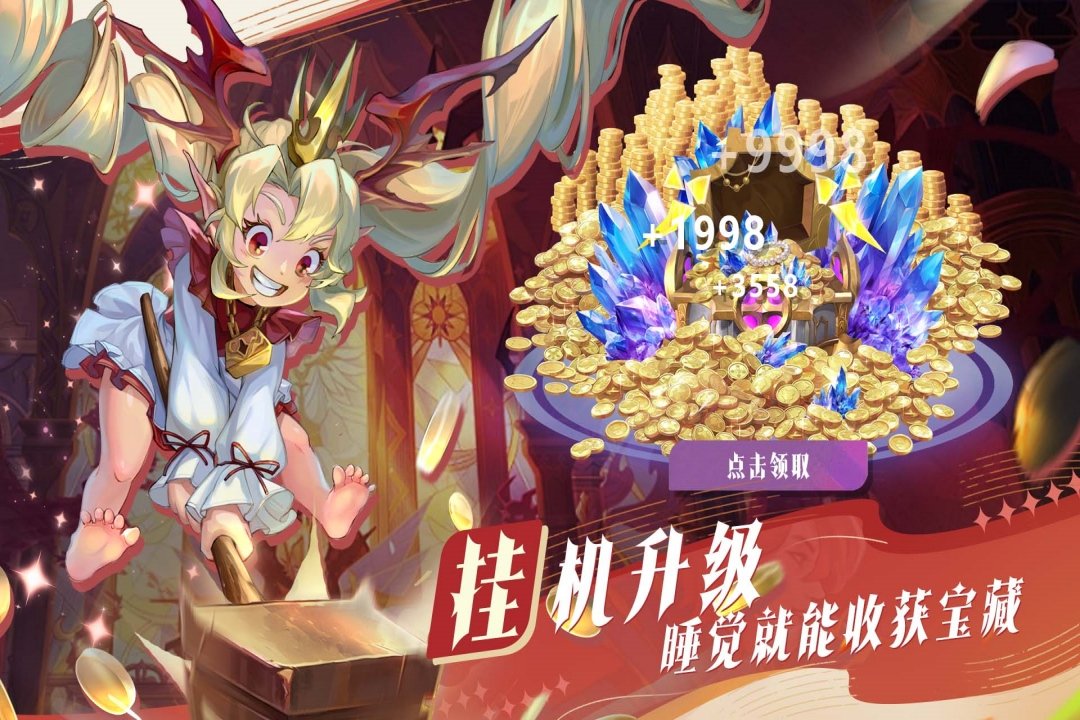 最后的勇者九游渠道服v1.8.11 安卓版