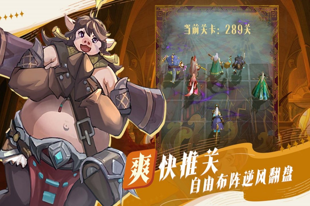 最后的勇者九游渠道服v1.8.11 安卓版