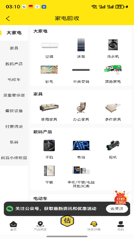 ���˼ҵ����appv1.0.0 ��׿��