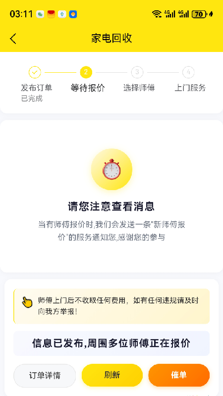 ���˼ҵ����appv1.0.0 ��׿��