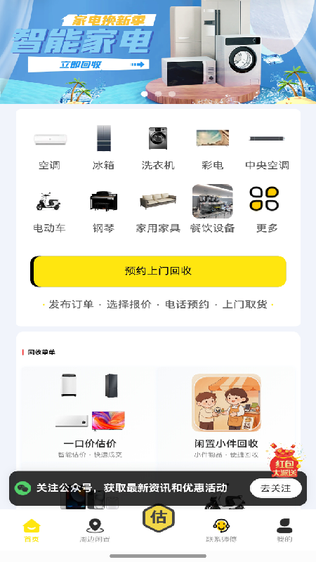 ���˼ҵ����appv1.0.0 ��׿��