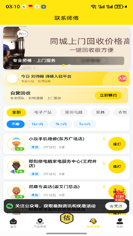 ���˼ҵ����appv1.0.0 ��׿��