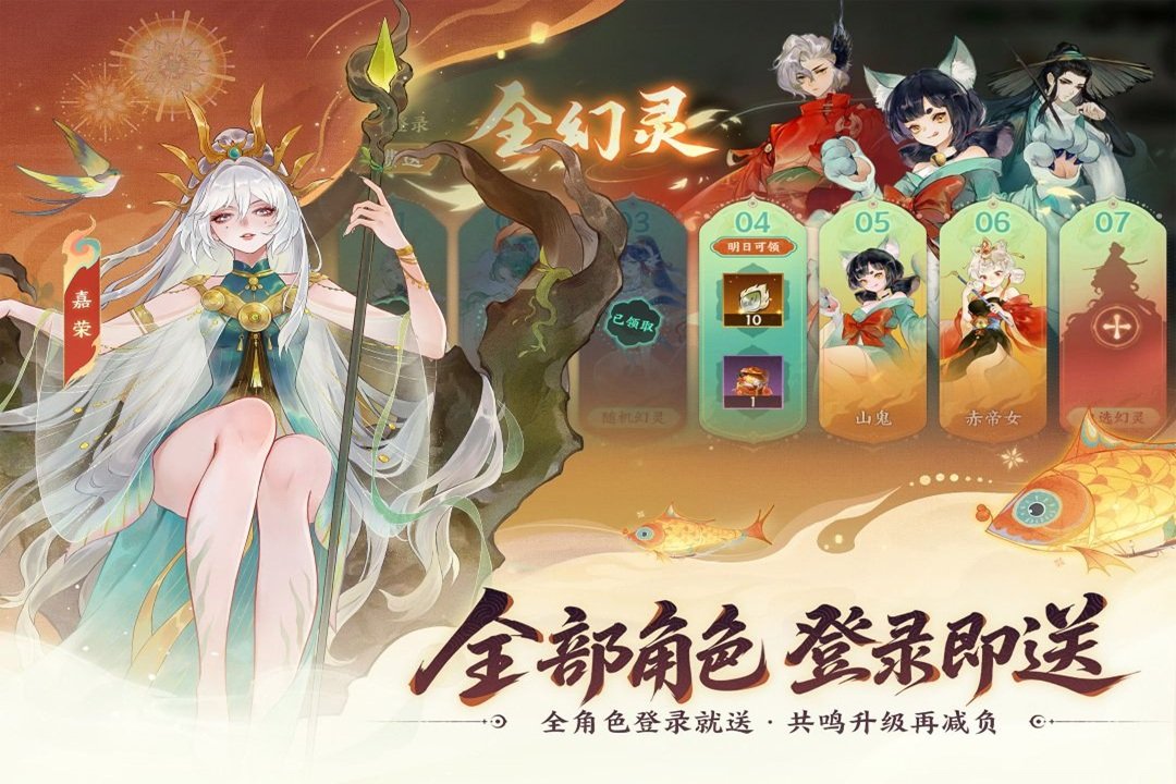 指间山海九游渠道服v99.449 安卓版