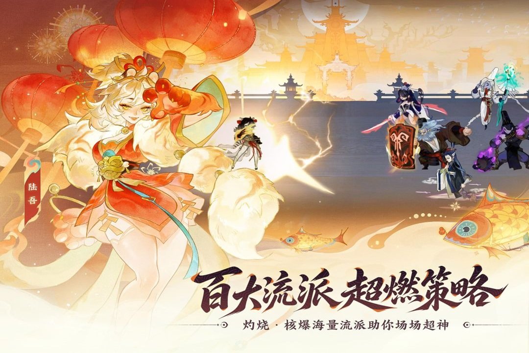指间山海九游渠道服v99.449 安卓版