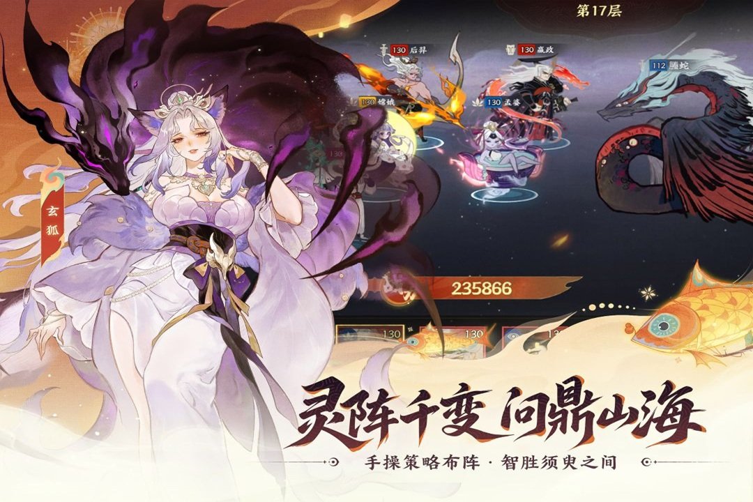 指间山海九游渠道服v99.449 安卓版