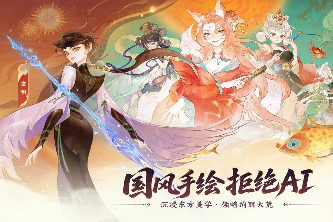 指间山海九游渠道服v99.449 安卓版