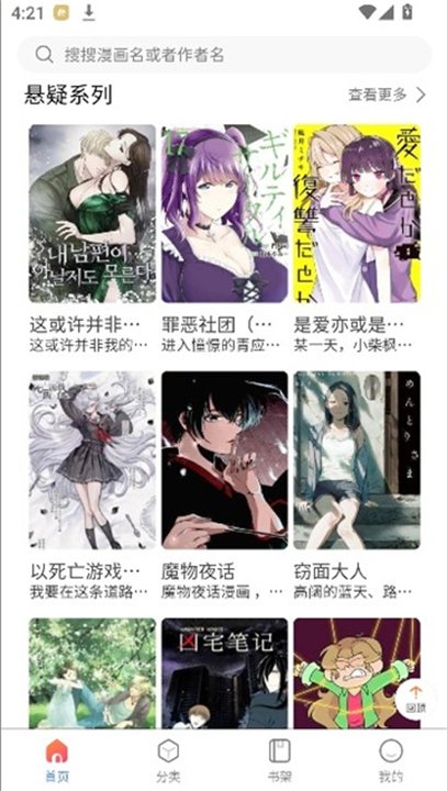 漫蛙4官方正版入口v8.56.00 安卓版