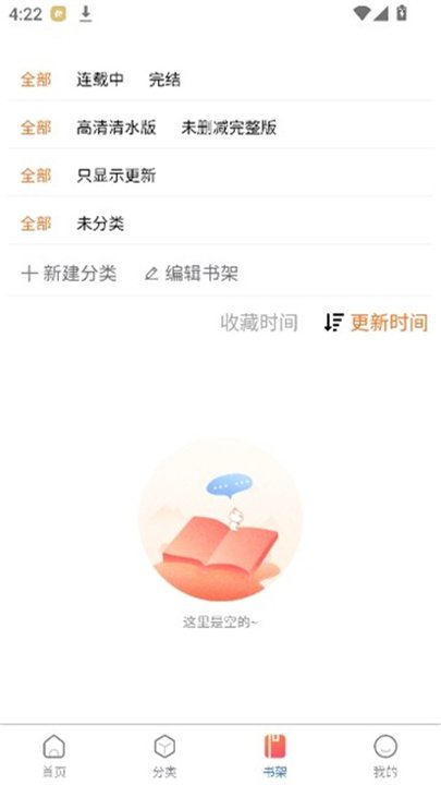 漫蛙4官方正版入口v8.56.00 安卓版