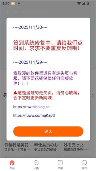 漫蛙4官方正版入口v8.56.00 安卓版