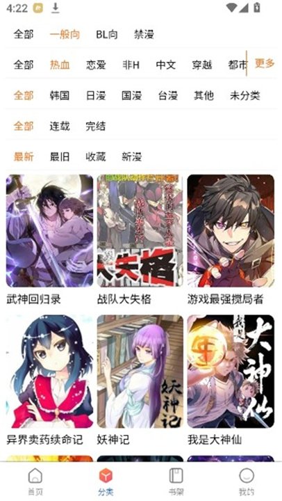 漫蛙4官方正版入口v8.56.00 安卓版