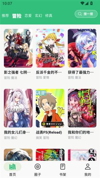 漫舍漫画免费版v1.7.0 安卓版