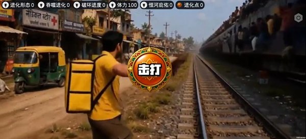 印度街头风云完整版v1.30 最新版