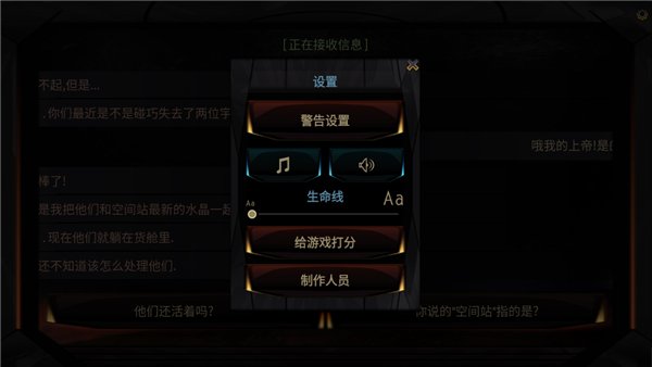 生命线在你身边安卓版v1.1.2 手机版