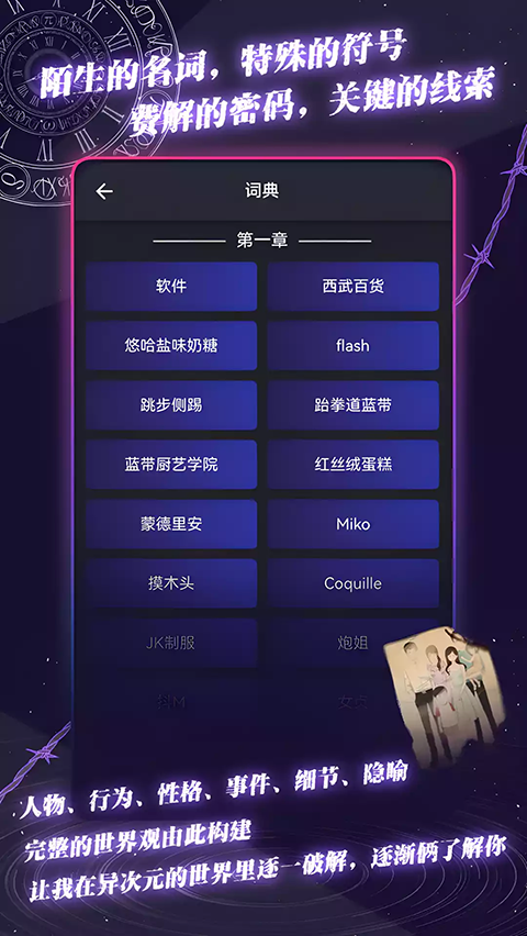 异次元通讯次元复苏免费版v1.5.4 安卓版