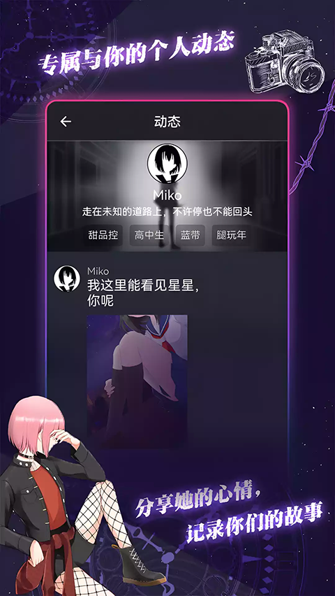 异次元通讯次元复苏免费版v1.5.4 安卓版