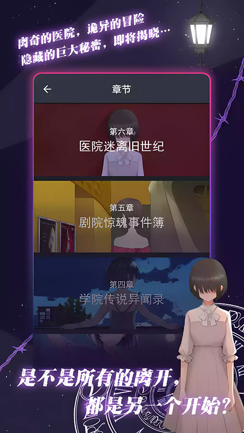 异次元通讯次元复苏免费版v1.5.4 安卓版
