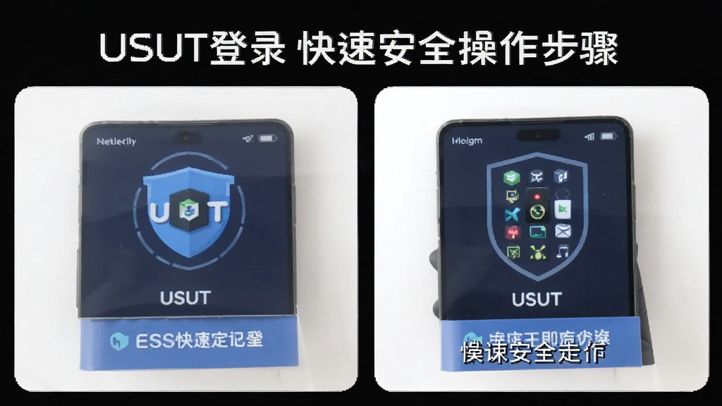 USDT登录快速安全操作步骤配图