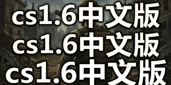 cs1.6���İ�