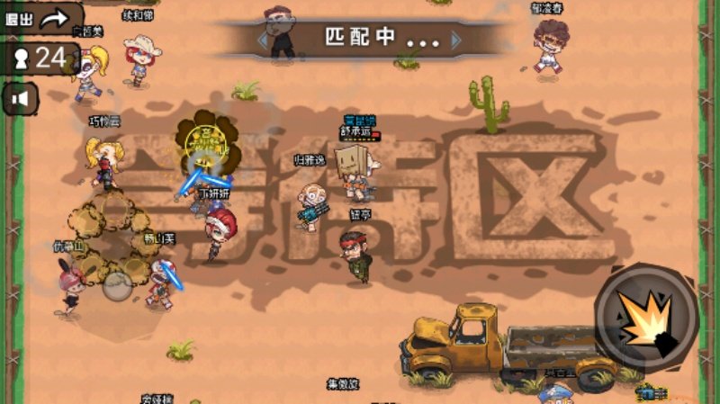 真实跳伞吃鸡游戏最新版v2024.05.21 手机版