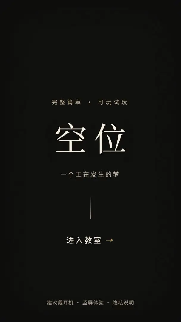 空位游戏v1.0.4 安卓版