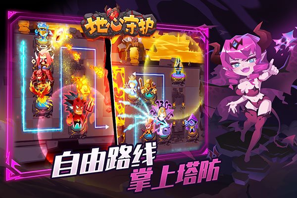 地心守护app官方v1.0.5 手机版