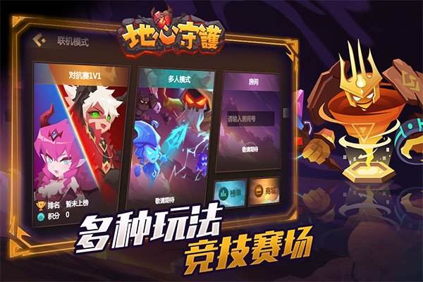地心守护app官方v1.0.5 手机版