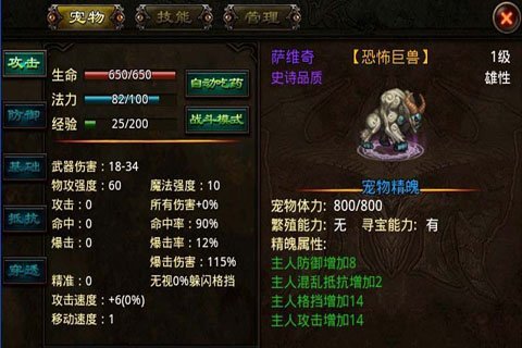浩劫OL安卓版v1.5.1 最新版