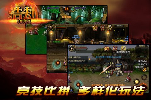 浩劫OL安卓版v1.5.1 最新版